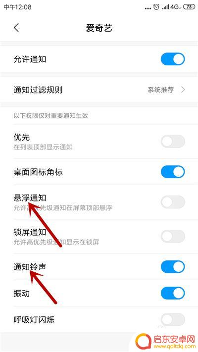 手机老有铃声响怎么办 手机提示音不停响怎么办
