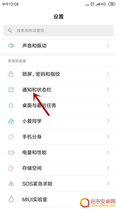 手机老有铃声响怎么办 手机提示音不停响怎么办
