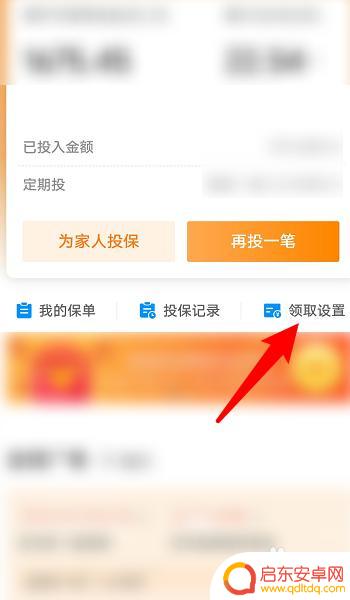 手机如何修改老人养老金 支付宝养老金发放方式修改步骤
