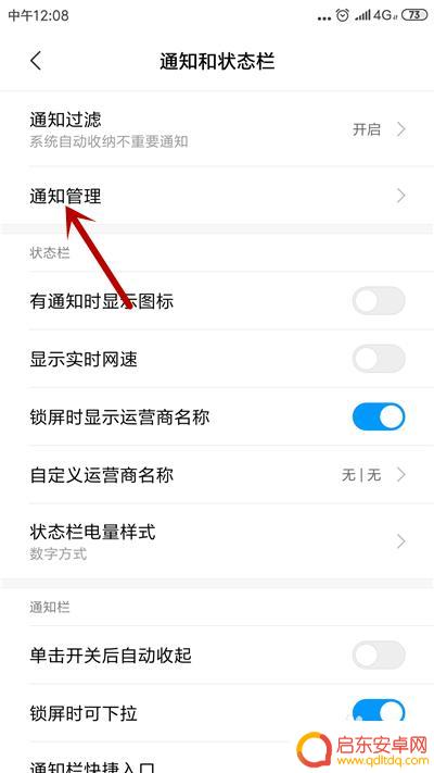 手机老有铃声响怎么办 手机提示音不停响怎么办