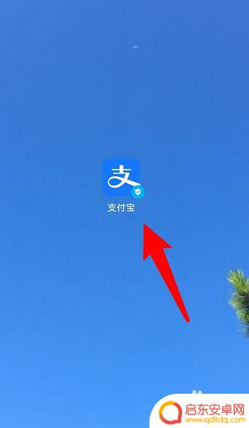 手机如何修改老人养老金 支付宝养老金发放方式修改步骤