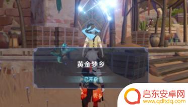 原神怎么激活赤砂 原神赤沙之槛开启方法