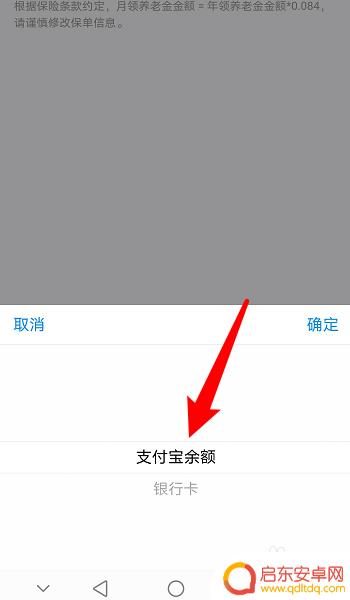 手机如何修改老人养老金 支付宝养老金发放方式修改步骤
