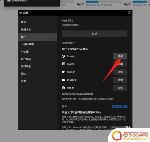 steam登录xbox steam如何与xbox账号关联