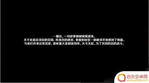 原神热沙中的秘密全攻略 《原神》热沙中的秘密任务全流程攻略有哪些步骤