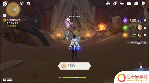 原神热沙中的秘密全攻略 《原神》热沙中的秘密任务全流程攻略有哪些步骤