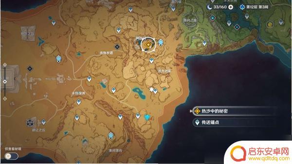 原神热沙中的秘密全攻略 《原神》热沙中的秘密任务全流程攻略有哪些步骤