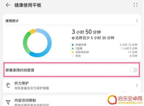 怎样锁屏了孩子还能玩华为pad 华为MatePad 11如何设置孩子使用时间限制