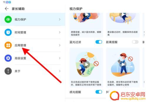 怎样锁屏了孩子还能玩华为pad 华为MatePad 11如何设置孩子使用时间限制
