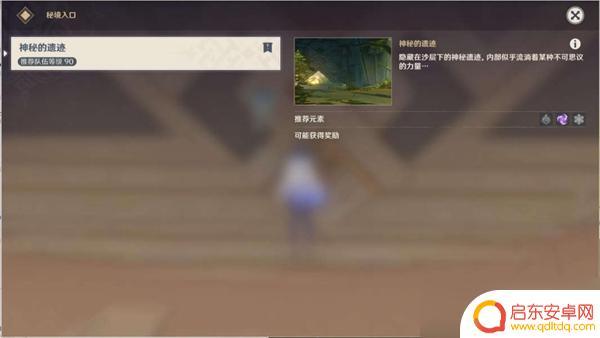 原神热沙中的秘密全攻略 《原神》热沙中的秘密任务全流程攻略有哪些步骤