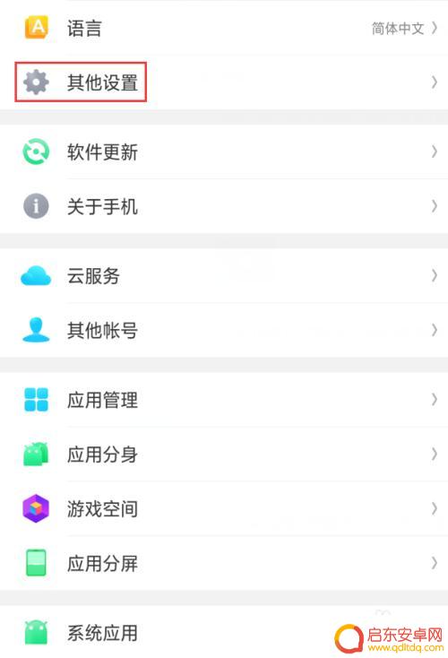 手机如何设置不泄密软件 如何设置手机禁止安装软件