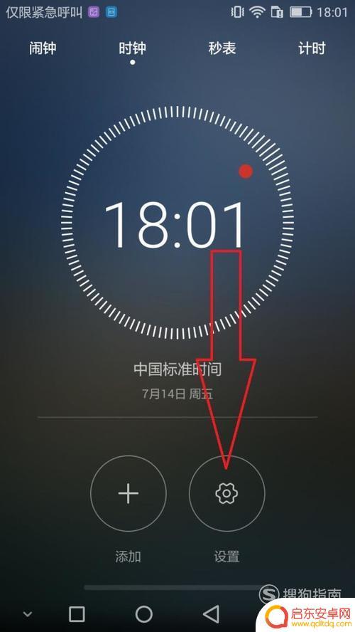 如何调整电子手机的时间 调整手机系统时间步骤详解