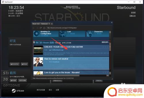 steam哪里看攻略 社区大使任务中的Steam界面指南