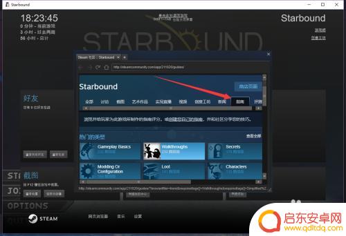 steam哪里看攻略 社区大使任务中的Steam界面指南