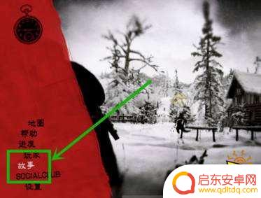荒野大镖客2无法保存进度 如何解决荒野大镖客2手动保存问题