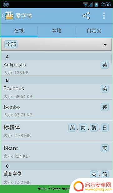 荣耀手机字体怎么用 安卓手机1.5~5.1系统怎么替换字体