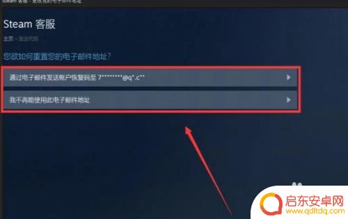 steam如何更换邮箱绑定 Steam绑定邮箱怎么更改
