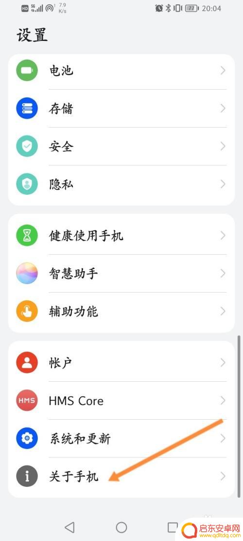 怎么查找手机什么时候激活 手机激活日期查询的注意事项