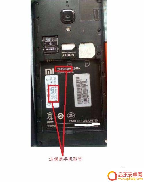 手机型号规格如何查询 小米手机型号查看方法