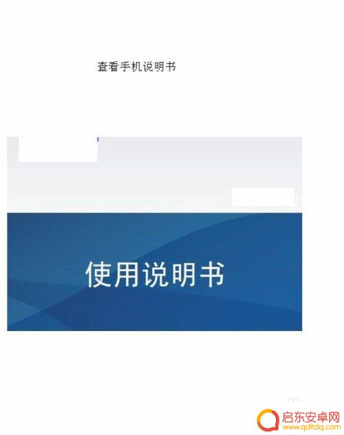 手机型号规格如何查询 小米手机型号查看方法