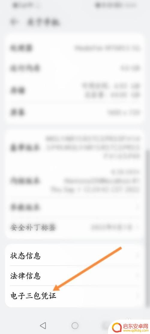 怎么查找手机什么时候激活 手机激活日期查询的注意事项