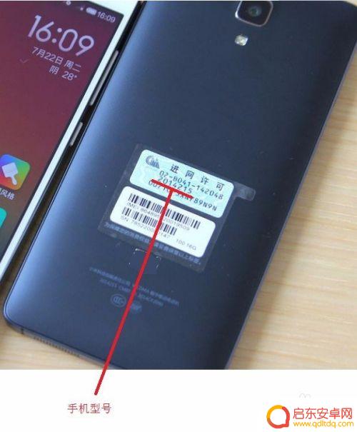 手机型号规格如何查询 小米手机型号查看方法