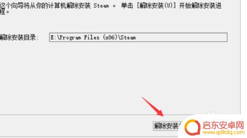 steam文件删除不掉 如何解决steam卸载不了的问题