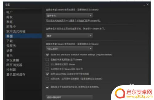 steam 开机不启动 Steam开机自动启动的设置方法