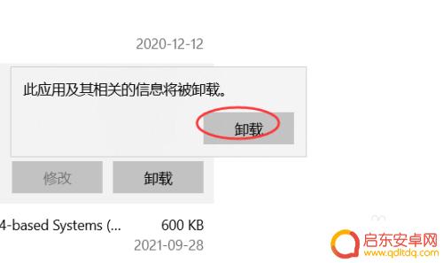steam文件删除不掉 如何解决steam卸载不了的问题