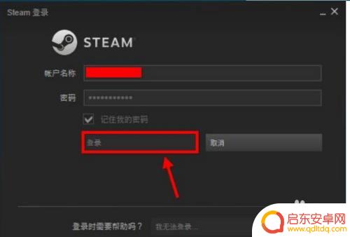 steam 开机不启动 Steam开机自动启动的设置方法