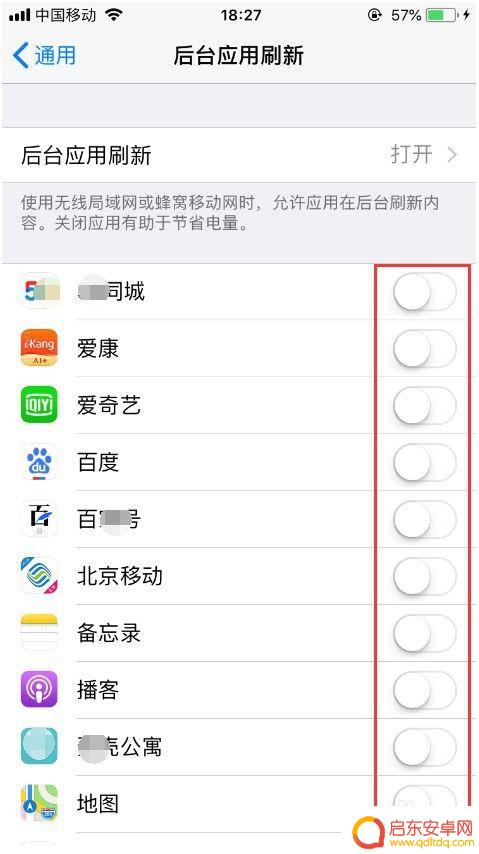 苹果手机怎么关闭后台运作 苹果手机如何清理后台运行的程序