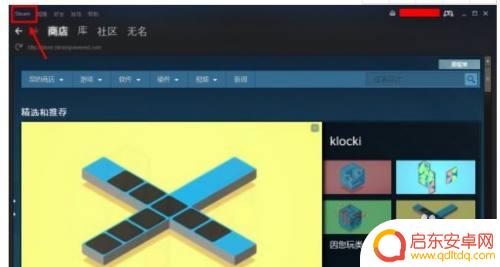 steam 开机不启动 Steam开机自动启动的设置方法