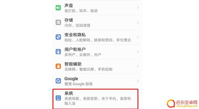 华为手机屏幕的小圆点怎么设置 华为手机圆点浮标设置教程