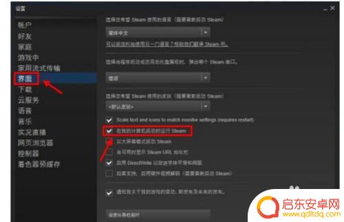 steam 开机不启动 Steam开机自动启动的设置方法