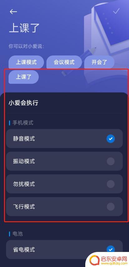 小米手机怎么设置课程静音(小米手机怎么设置课程静音模式)