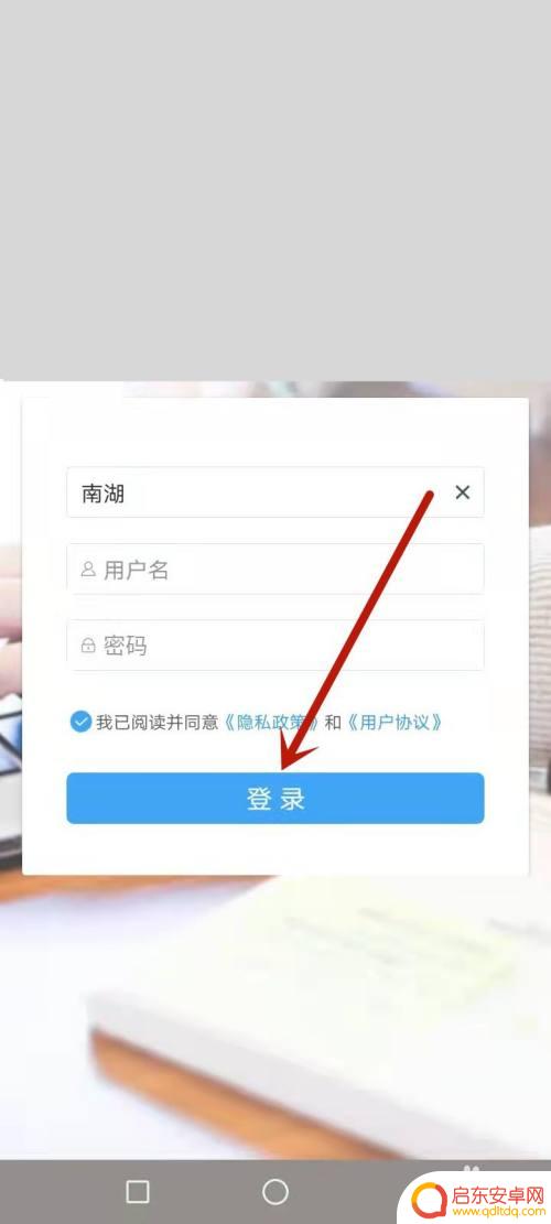 手机怎么登录阅卷软件 云阅卷注册流程