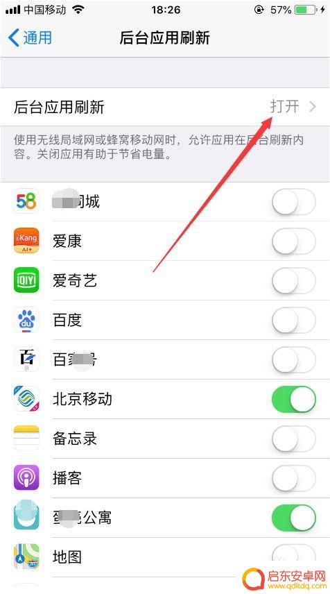 苹果手机怎么关闭后台运作 苹果手机如何清理后台运行的程序