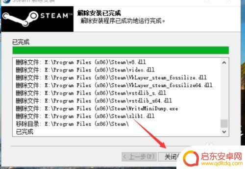 steam文件删除不掉 如何解决steam卸载不了的问题