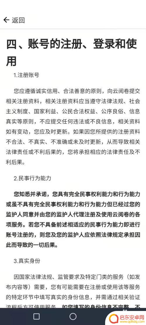 手机怎么登录阅卷软件 云阅卷注册流程