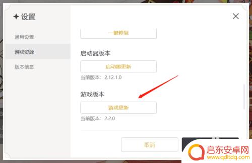原神新客户端 如何更新原神游戏客户端