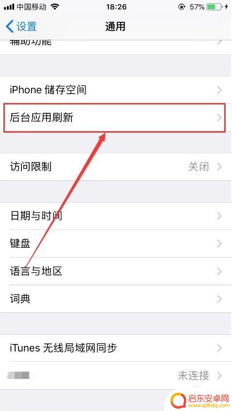 苹果手机怎么关闭后台运作 苹果手机如何清理后台运行的程序