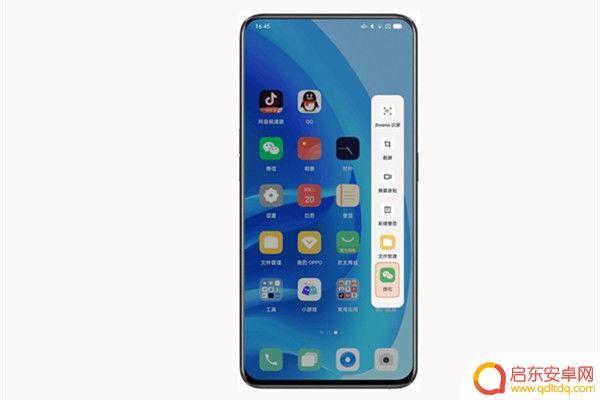 手机指尖悬浮怎么设置全屏 oppo手机如何启用悬浮窗口