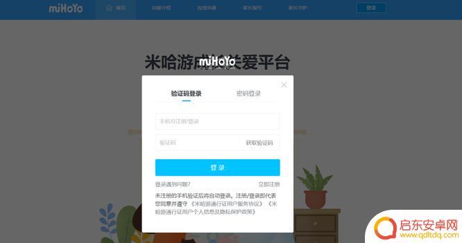 原神为什么不能退款 原神退款流程