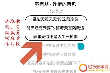 荣耀手机如何修剪铃声 如何在华为荣耀手机上裁剪铃声