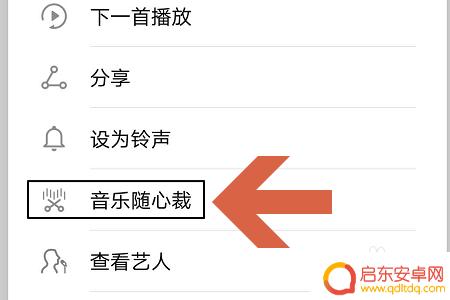 荣耀手机如何修剪铃声 如何在华为荣耀手机上裁剪铃声