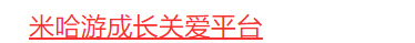 原神为什么不能退款 原神退款流程