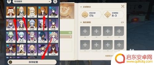 怎么设置原神角色展示 原神展示角色设置攻略