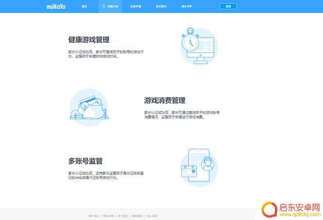 原神为什么不能退款 原神退款流程