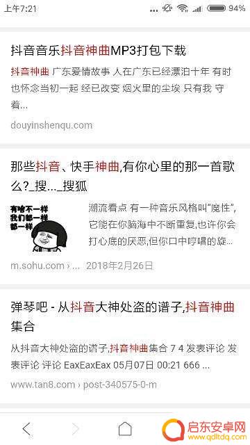 萨克斯抖音情歌歌词(萨克斯抖音情歌歌词完整版)