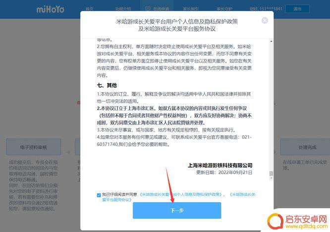 原神为什么不能退款 原神退款流程